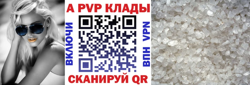 Альфа ПВП мука  Хилок 
