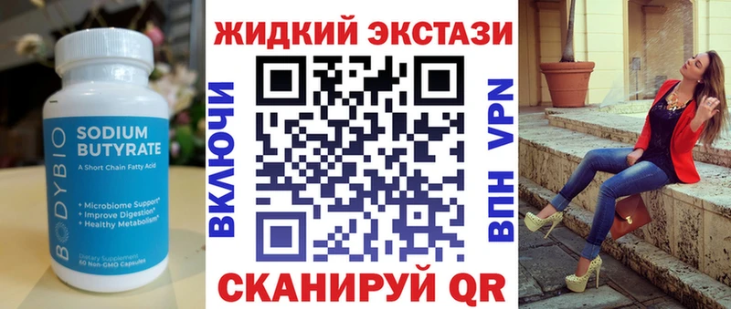 Бутират 1.4BDO где найти наркотики Хилок