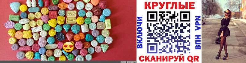 ЭКСТАЗИ MDMA  продажа наркотиков  blacksprut сайт  Хилок 