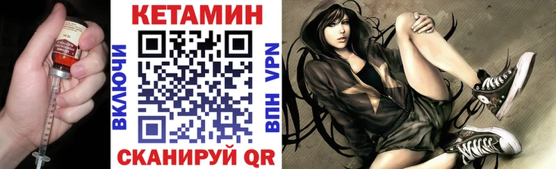 КЕТАМИН VHQ  Хилок 