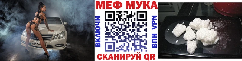 МЯУ-МЯУ VHQ  дарнет шоп  Хилок 