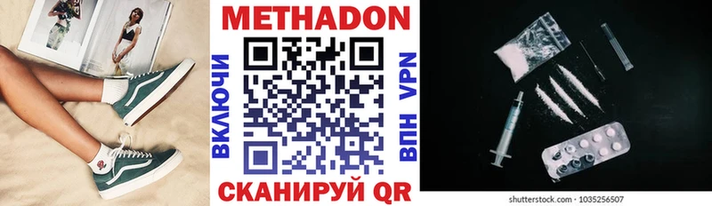 Метадон VHQ  Хилок 